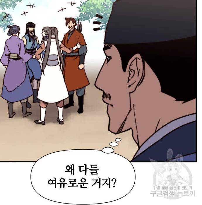 사상최강 92화 56