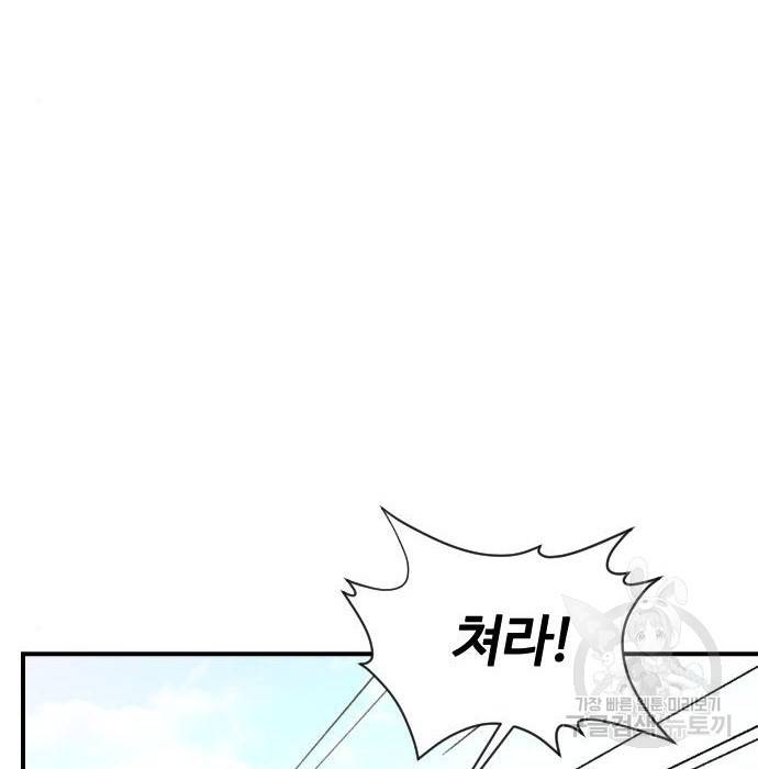 사상최강 92화 60