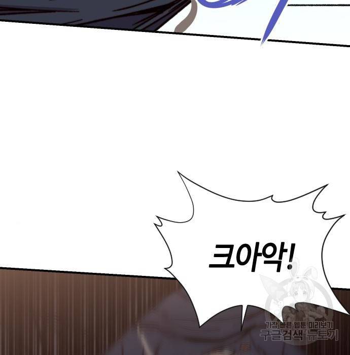 사상최강 92화 67