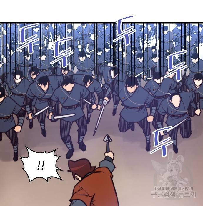 사상최강 92화 70