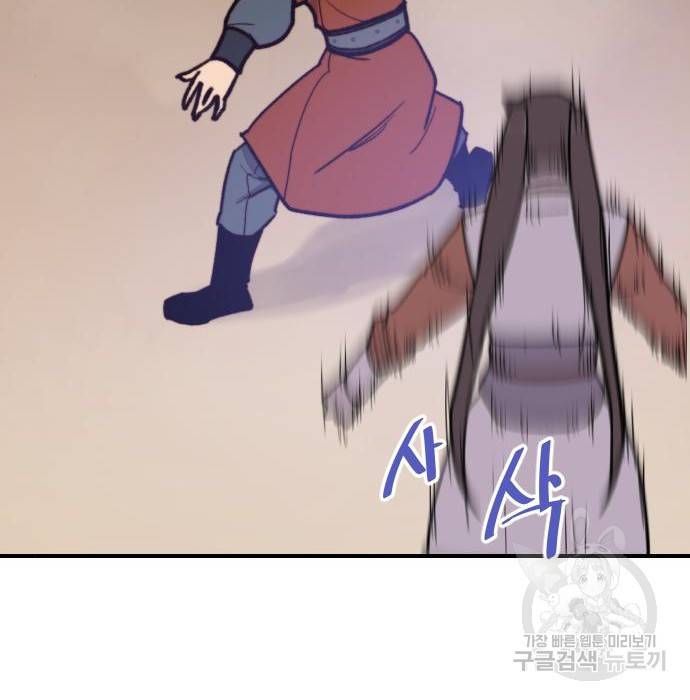 사상최강 92화 71