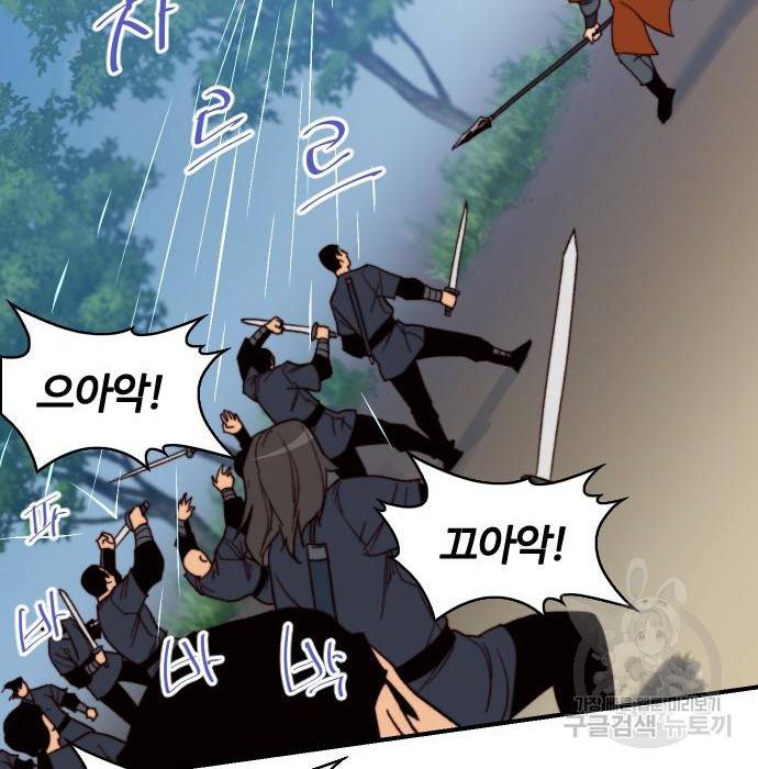 사상최강 92화 73