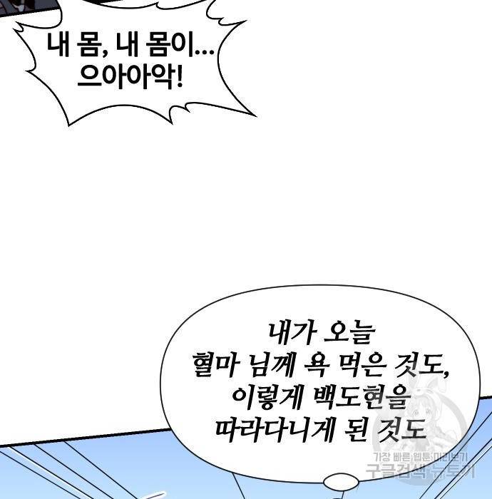 사상최강 92화 74