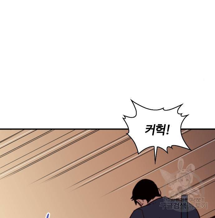 사상최강 92화 76