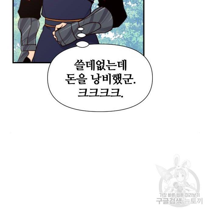 사상최강 92화 85