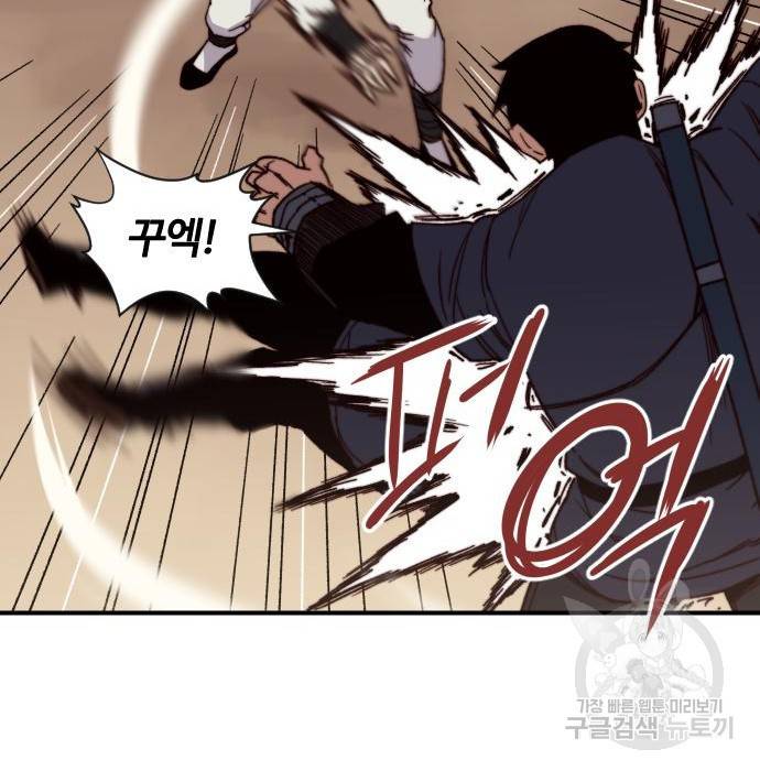 사상최강 92화 98