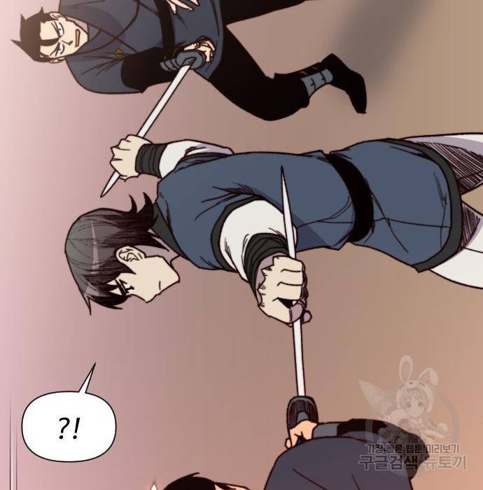 사상최강 92화 101