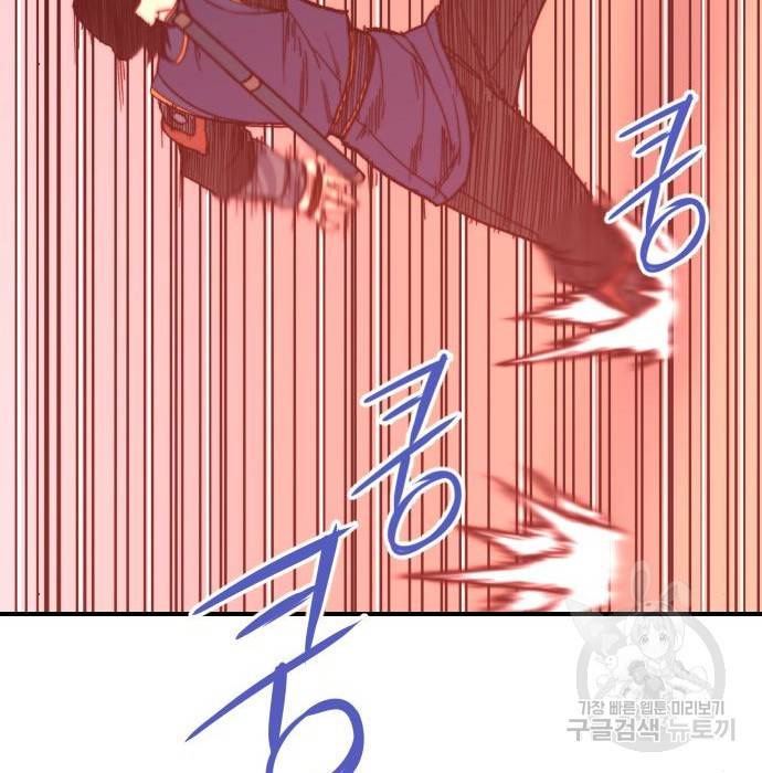 사상최강 92화 103