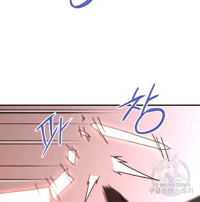 사상최강 92화 104