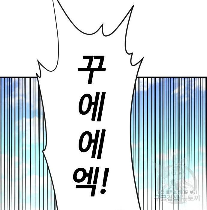 사상최강 92화 111