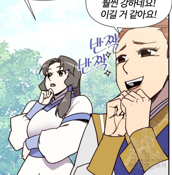 사상최강 92화 114
