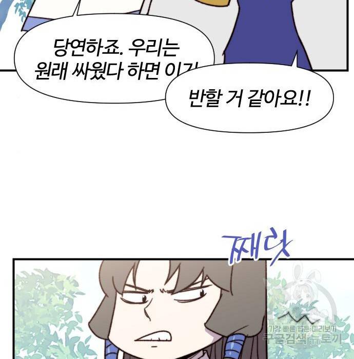 사상최강 92화 115