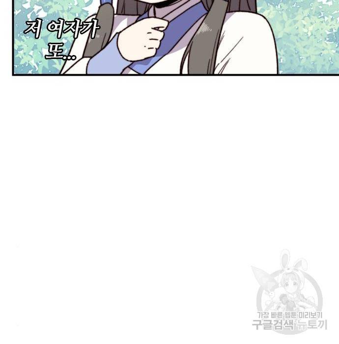 사상최강 92화 116
