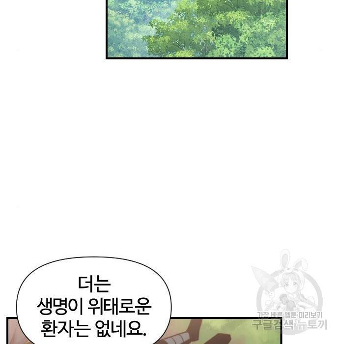 사상최강 92화 120