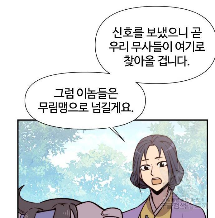 사상최강 92화 122