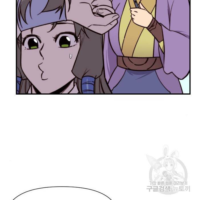 사상최강 92화 123