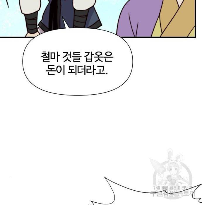 사상최강 92화 125
