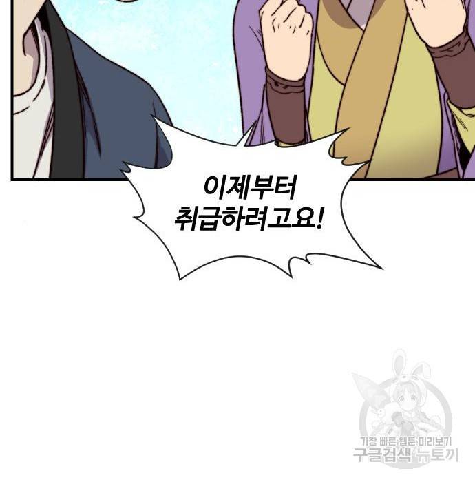 사상최강 92화 127