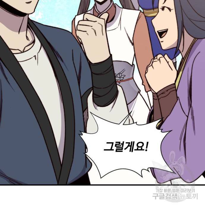 사상최강 92화 129