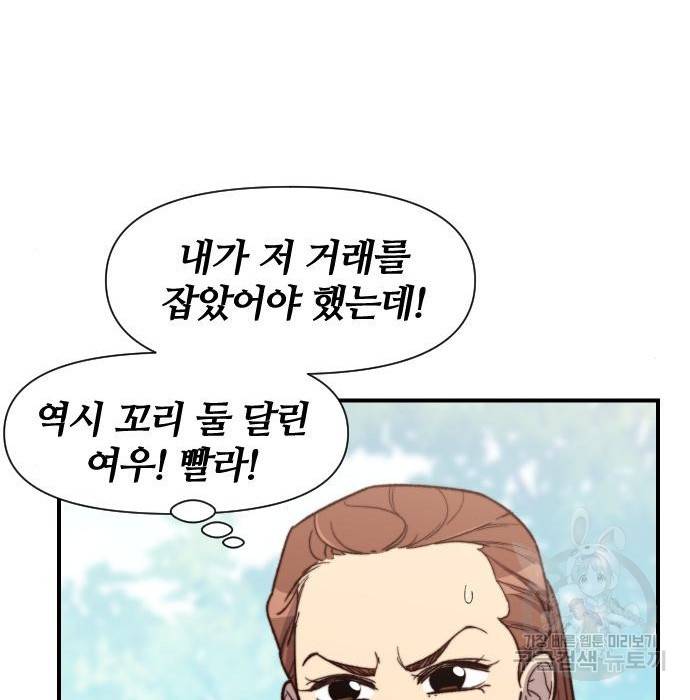 사상최강 92화 130