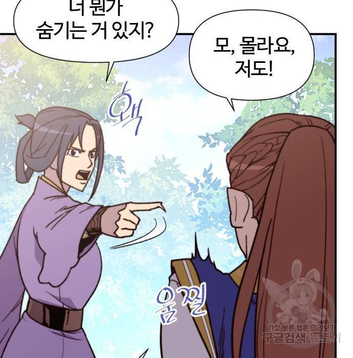 사상최강 92화 134