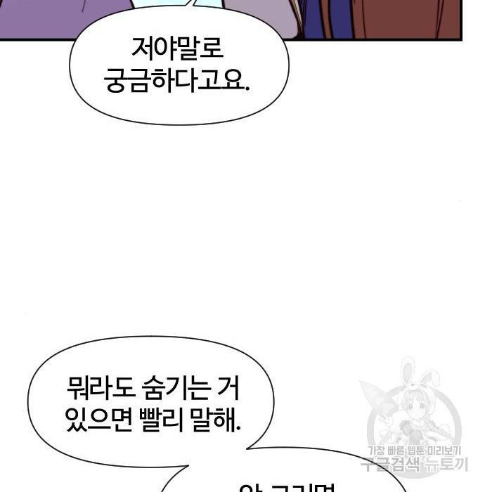 사상최강 92화 135