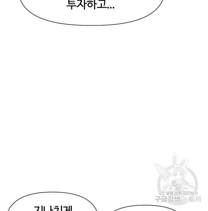 사상최강 92화 140