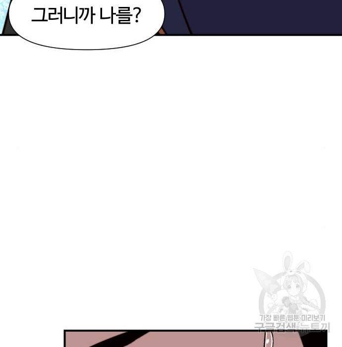 사상최강 92화 152