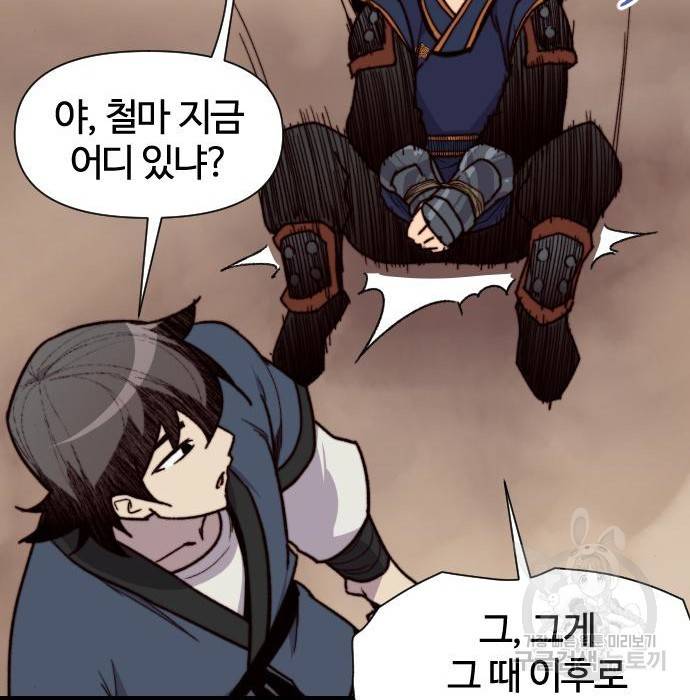 사상최강 92화 155