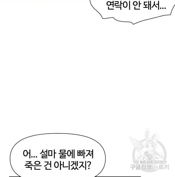 사상최강 92화 156
