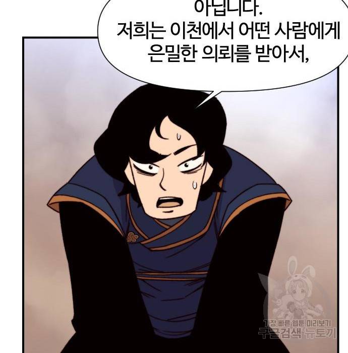 사상최강 92화 159