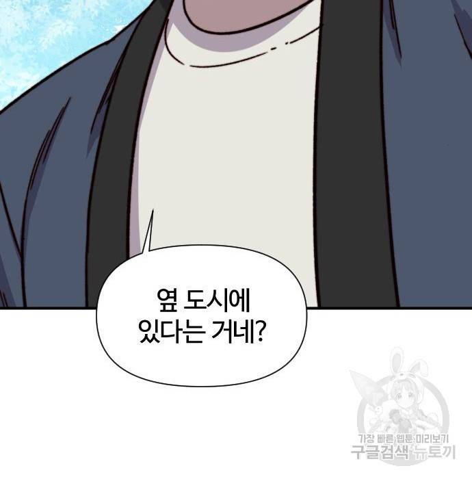 사상최강 92화 162