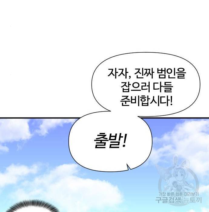 사상최강 92화 163
