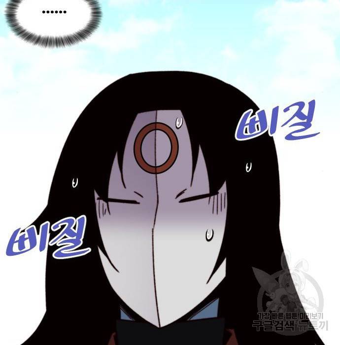 사상최강 92화 164