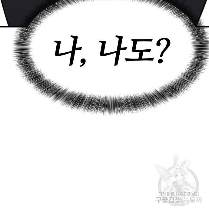 사상최강 92화 166