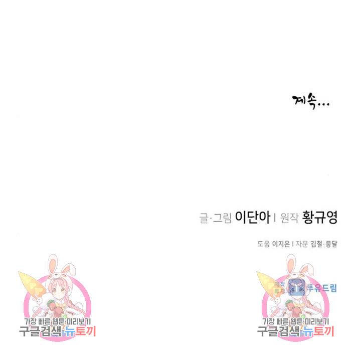 사상최강 92화 167