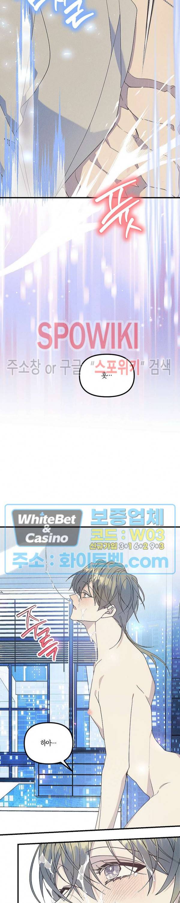 코드네임 - 미스트 63화 9