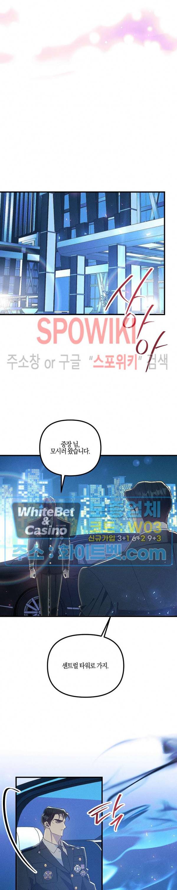 코드네임 - 미스트 63화 15