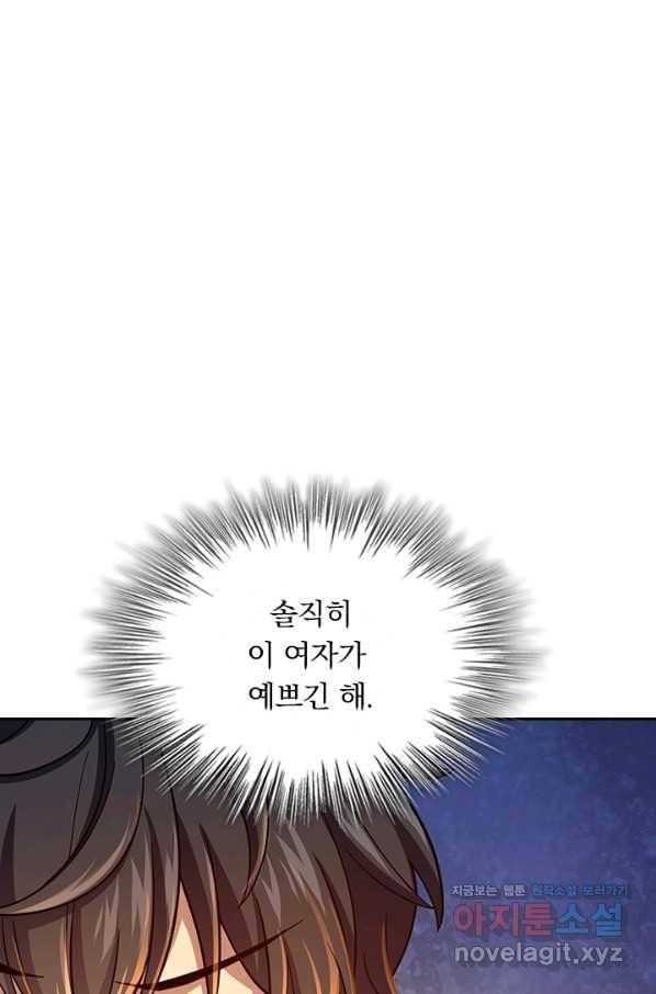 악역 플레이어는 강해지고 싶다 160화 1