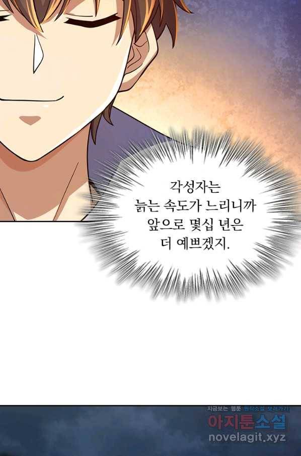악역 플레이어는 강해지고 싶다 160화 2