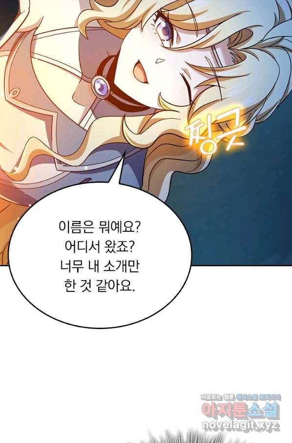 악역 플레이어는 강해지고 싶다 160화 8