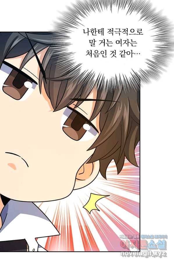 악역 플레이어는 강해지고 싶다 160화 9