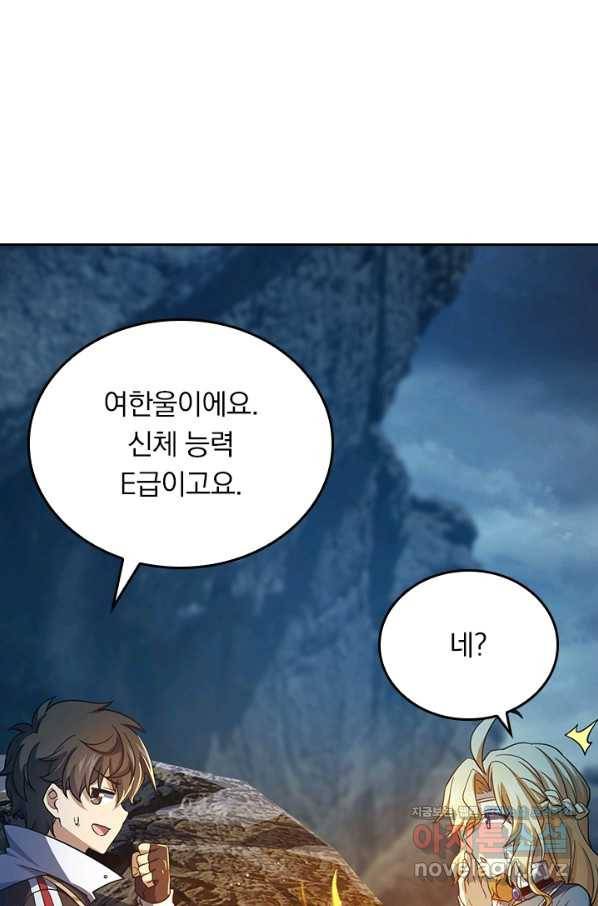 악역 플레이어는 강해지고 싶다 160화 10