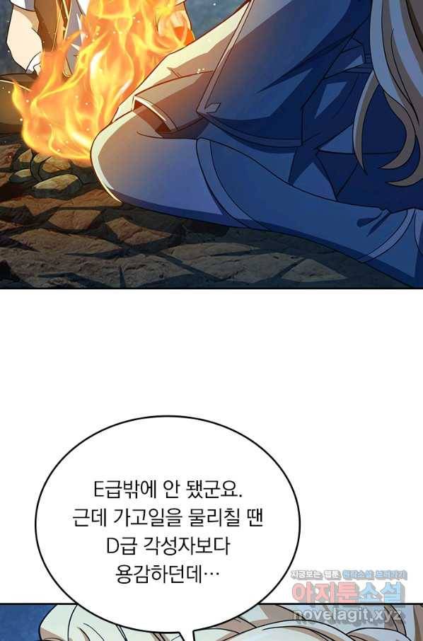 악역 플레이어는 강해지고 싶다 160화 16