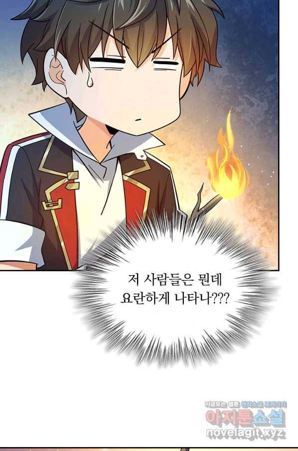 악역 플레이어는 강해지고 싶다 160화 21