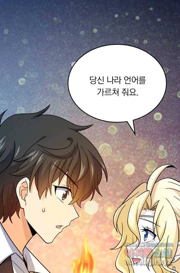 악역 플레이어는 강해지고 싶다 160화 23