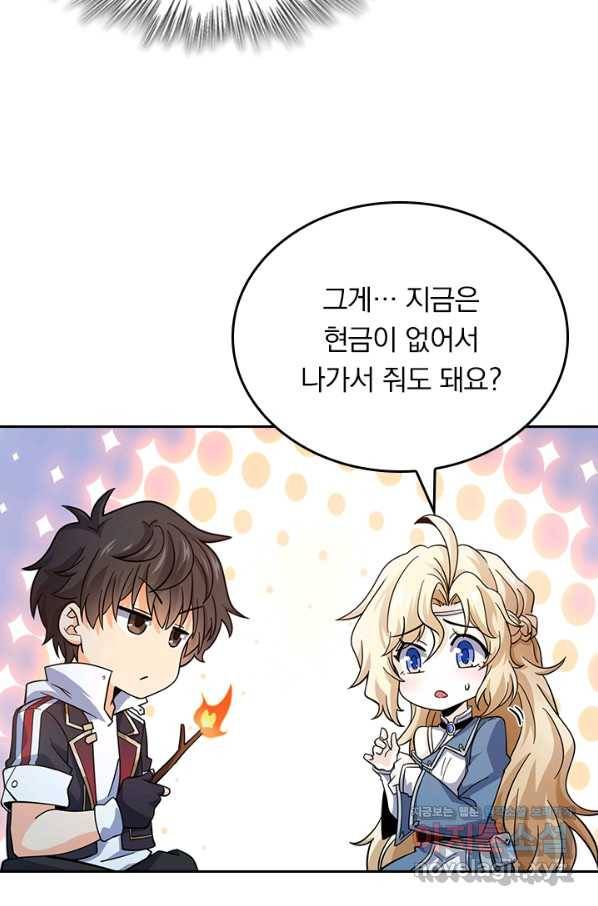 악역 플레이어는 강해지고 싶다 160화 28