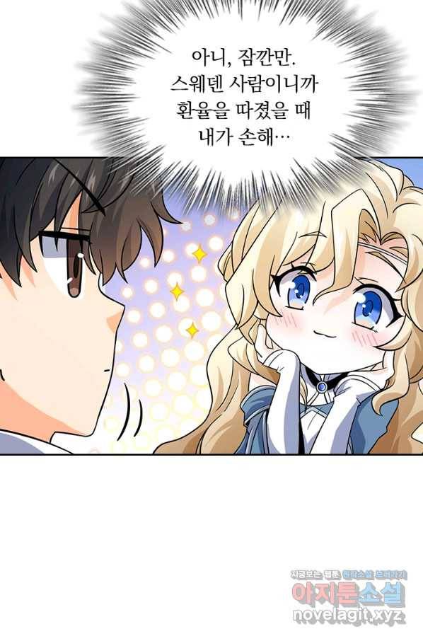 악역 플레이어는 강해지고 싶다 160화 31