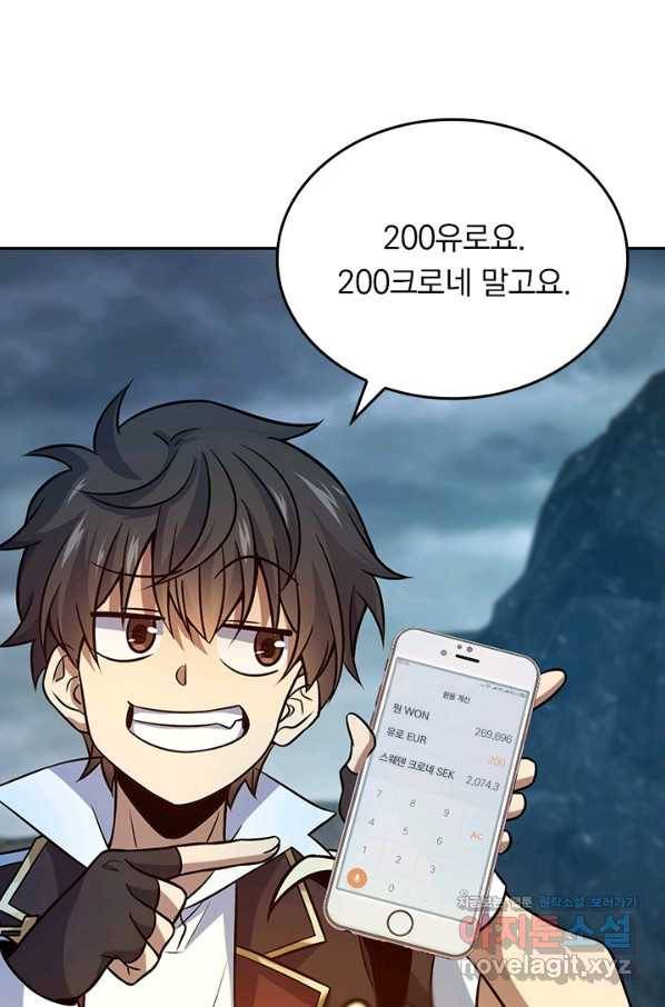 악역 플레이어는 강해지고 싶다 160화 32