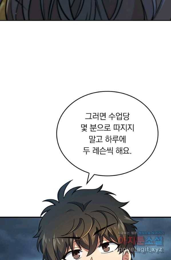 악역 플레이어는 강해지고 싶다 160화 34